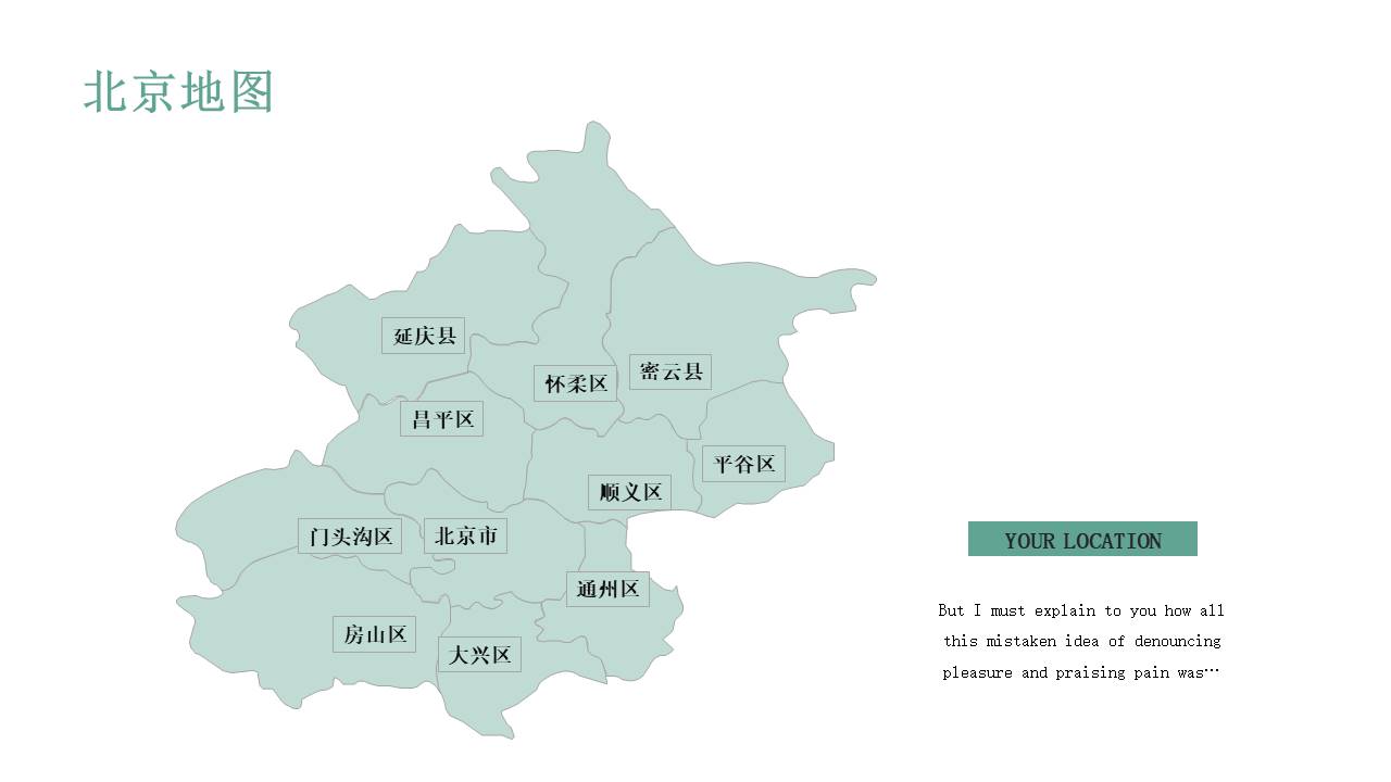 图表系列 (9).pptx
